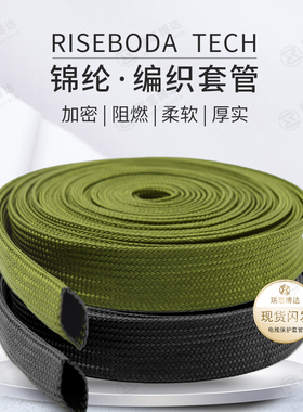 10米军绿色高阻燃耐高温锦纶丝编织套管柔软棉线电线电缆保护网管