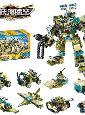 乐迪拼57015钢铁海陆空军事8合1拼装变形机器人男孩益智积木玩具