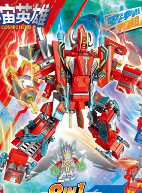 积智星82018银河奥特机甲8合一儿童拼装小颗粒DIY积木曼男孩玩具