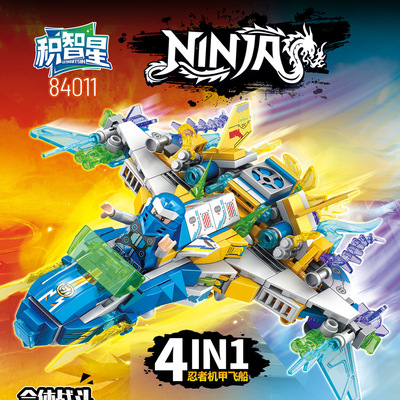 积智星84011幻影机甲飞船忍者