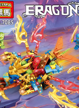 黑马7085幻影利刃战车赛车忍者4合一积木拼装DIY益智男孩玩具礼物