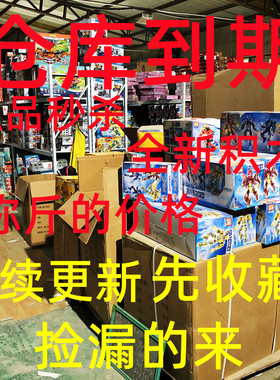 积木小颗粒清仓尾货卖男孩子
