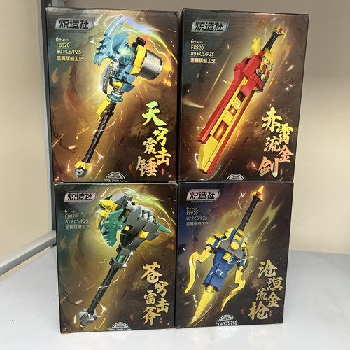 炽造社国风武器赤霄流金剑震击锤