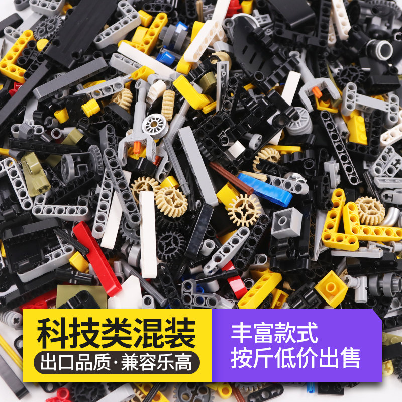 国产散件按斤卖称斤散装小颗粒积木moc便宜零件包diy拼装益智玩具