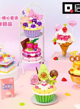 启蒙35019手作甜品6-8岁女孩子可爱治愈手办店铺拼装积木摆设饰品
