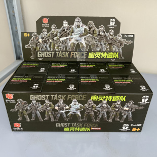 翔竣1066幽灵特遣队特警战队特种兵拼装人仔模型男孩军事玩具礼物