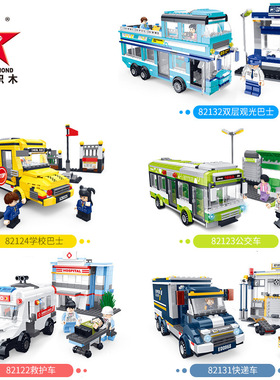 星钻积木82124城市系列校车双层观光巴士拼装益智DIY男孩玩具礼物