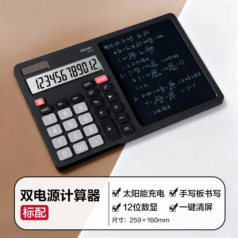 得力计算器TE312黑色