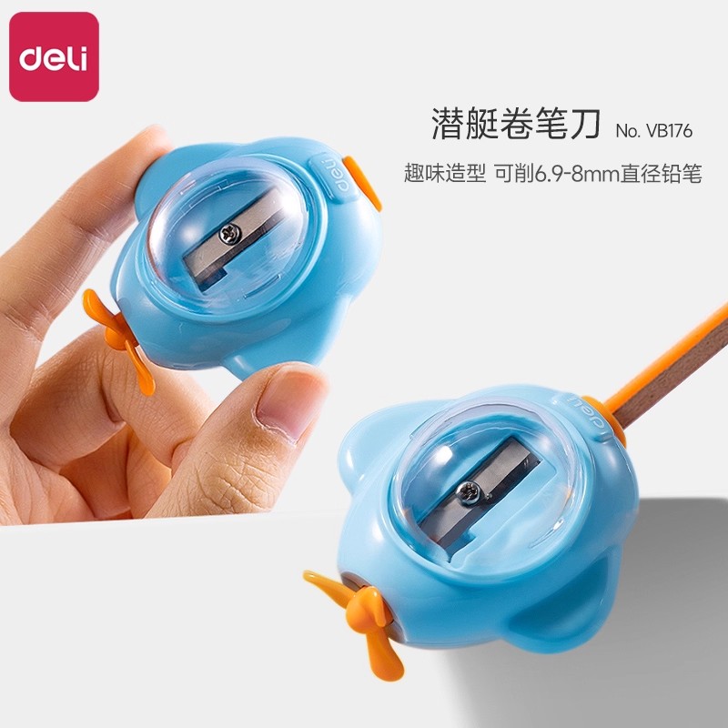 得力小潜艇卷笔刀小学生专用