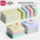 得力便利贴彩色小条便签贴纸外卖留言本学生用ins风记事贴便签本