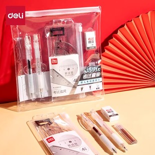 得力考试专用文具套装中高考考研专用涂卡笔2b铅笔答题卡2比套尺