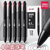 得力四色圆珠笔0.7 多颜色多功能按动压彩色黑学生双色中性原子笔