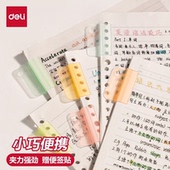 得力彩色索引夹文件夹子初中生专用试卷复习透明长尾夹高颜值票夹