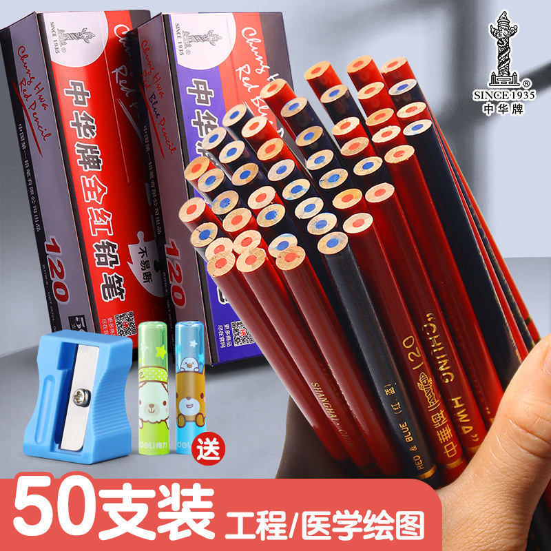 正品中华牌120红蓝双色铅笔 双头医学圆杆特种护士专用基建实验室