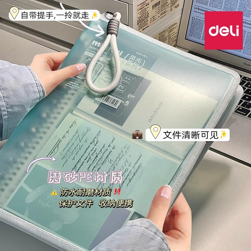 得力彩色文件袋试卷收纳袋高颜值手提拉链袋拎书袋A4透明补习袋