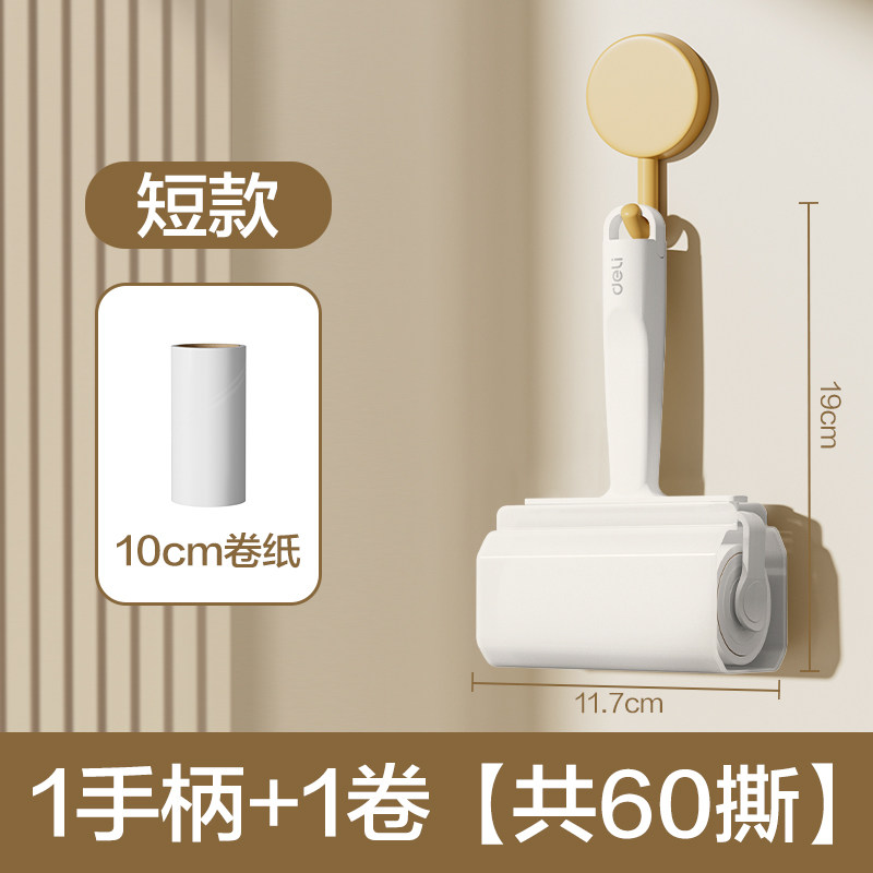 得力粘毛器JF890