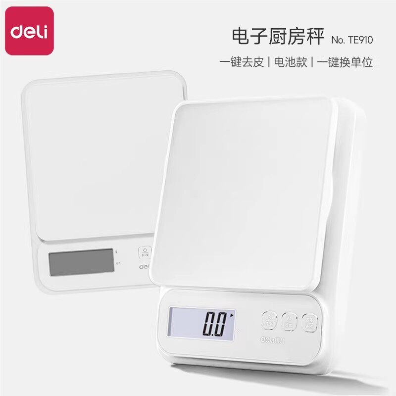 得力厨房秤电子秤高精准小型克数秤家用商用烘焙克数称食品电子秤