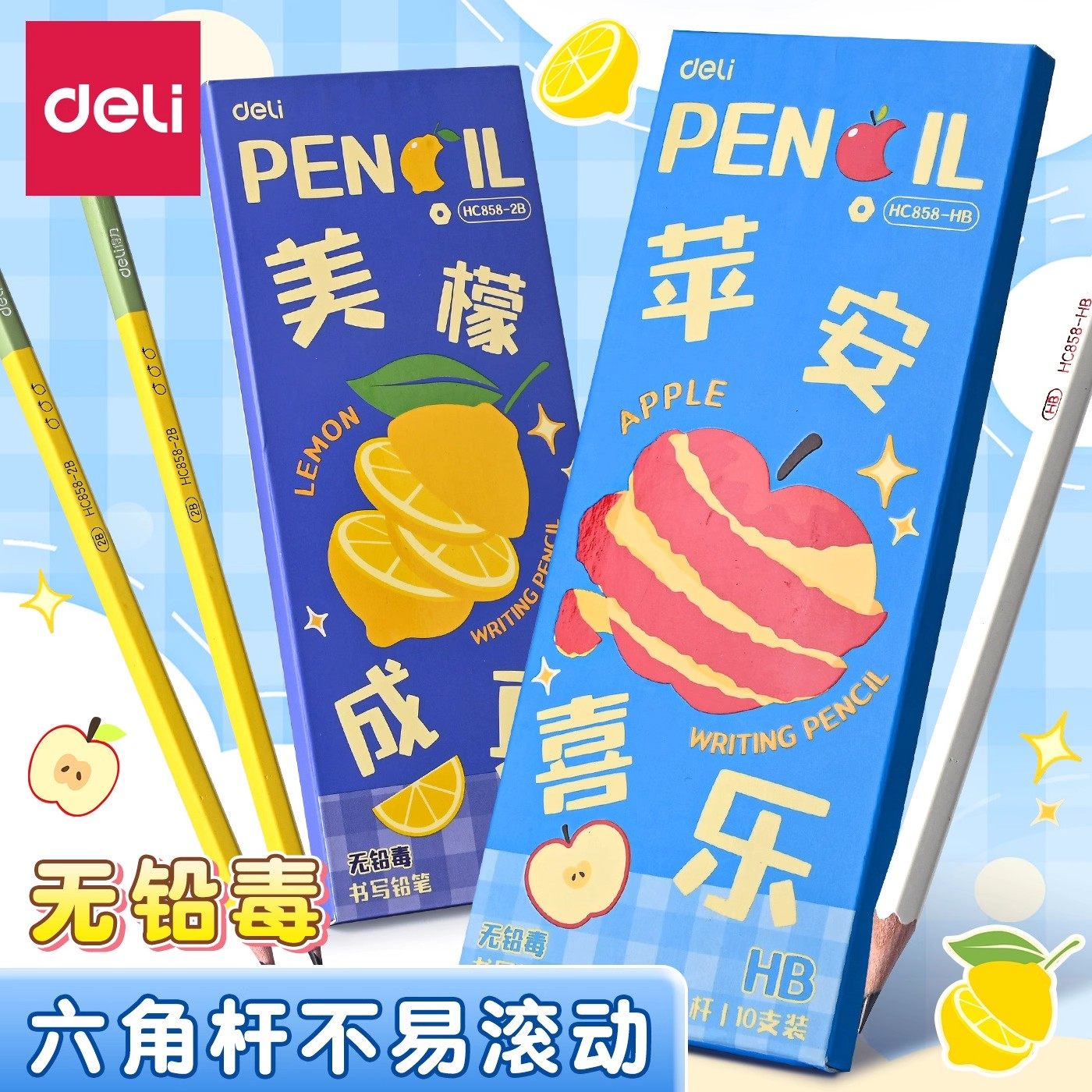 得力无铅毒六角杆铅笔二年级学生考试用铅笔高颜值2025超火款铅笔,文具电教/文化用品/商务用品,铅笔/自动铅笔,淘宝优惠券,粉丝福利购,淘宝优惠卷