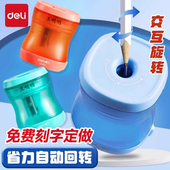 得力省力型棘轮卷笔刀转笔刀小型削笔刀便携旋笔刀 免费定制