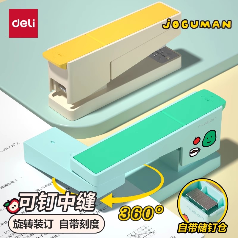 得力纽赛乔古漫联名可旋转订书机大号学生办公用订书器50页订中缝