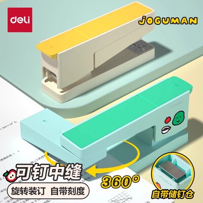 得力纽赛乔古漫联名可旋转订书机大号学生办公用订书器50页订中缝