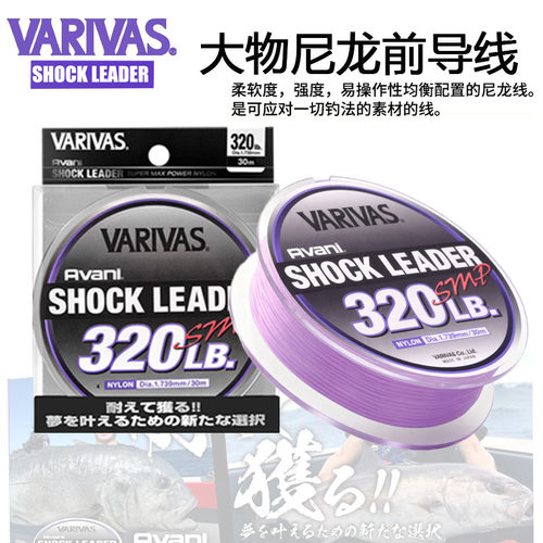 日本VARIVAS巴里巴斯新款缓冲前导大物子线拖钓波爬金枪尼龙鱼线
