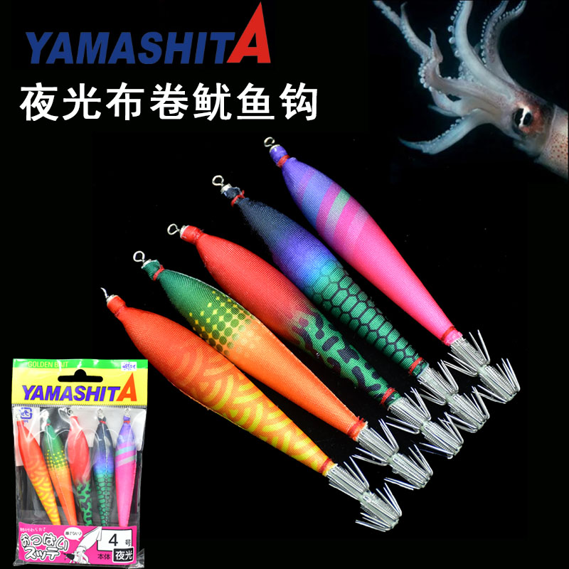 YAMASHITA新款布卷4号鱿鱼钩