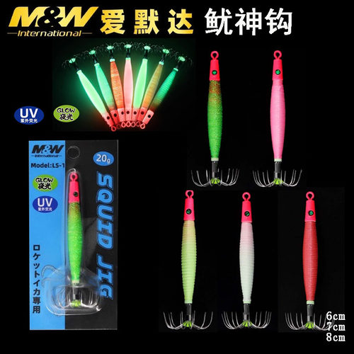 MW爱默达吹筒仔夜光木虾鱿鱼钩深海重铅火箭鱿布卷底钓钩路亚假饵