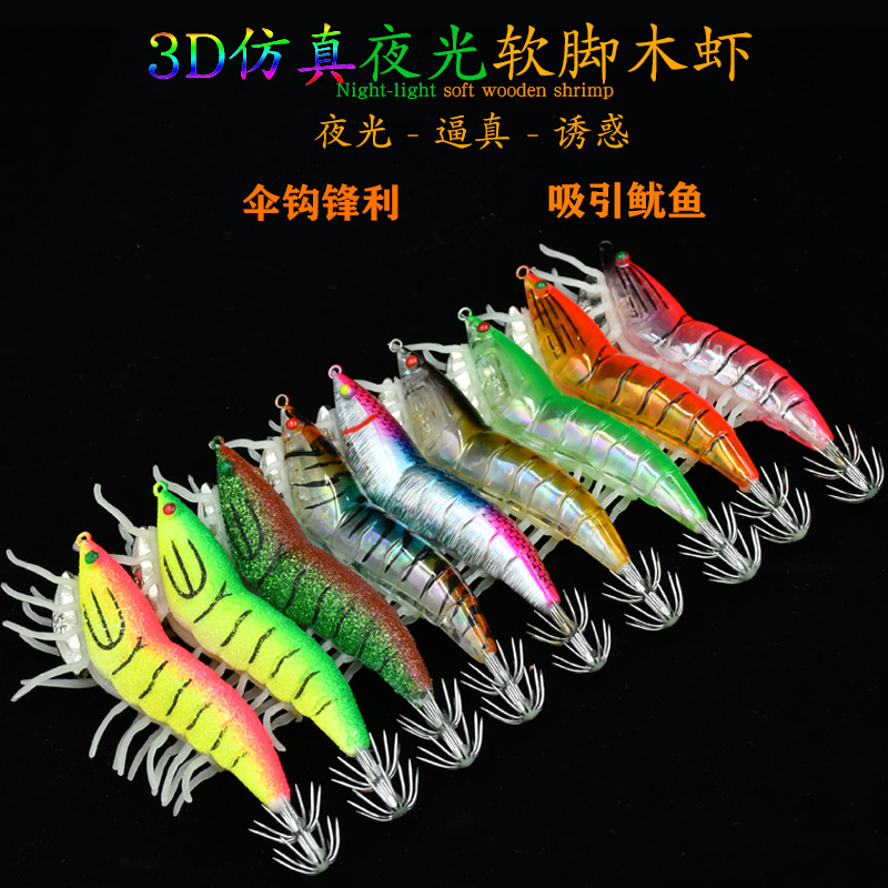 夜光路亚饵船钓乌贼吹筒鱿鱼钩