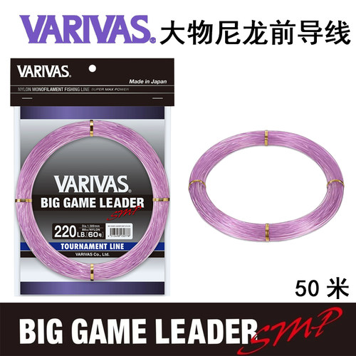 VARIVAS瓦里瓦斯BIG GAME LEADER大物子线尼龙前导线拖钓金枪石斑