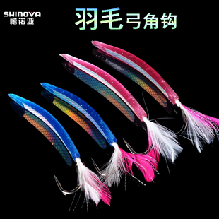 SHINOYA禧诺亚羽毛弓角钩水面系路亚饵海钓马鲛烟仔鲅鱼拖钓神器