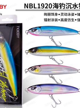 NOEBY诺比1920远投路亚饵沉水铅笔颤沉鱼饵海钓假饵硬饵105g