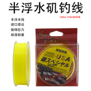美国特强半浮水矶钓线尼龙主线海矶钓150米半浮水线渔具用品鱼线