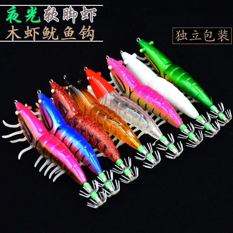 夜光仿真木虾软脚钩路亚钓海钓
