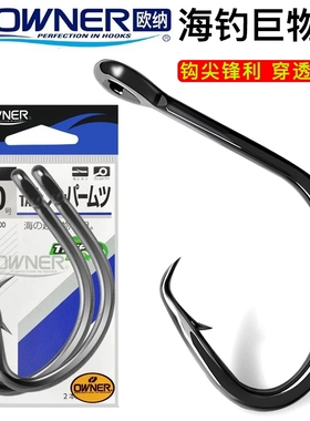 日本OWNER欧纳金枪石斑龙趸专用钩13188歪嘴鹰嘴深海大物放流钩