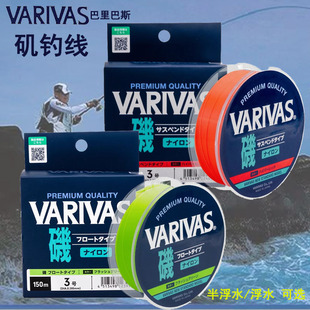 日本进口VARIVAS瓦里瓦斯半浮水矶钓线海钓主线全浮水尼龙线鱼线