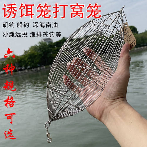 方型不锈钢诱饵橄榄形打窝笼