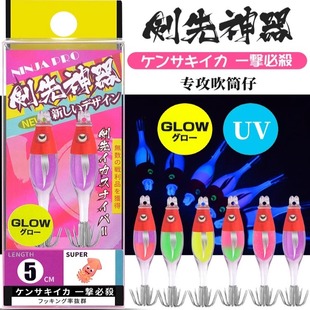日本剑先神器夜光爆钓吹筒木虾鱿鱼钩火箭筒墨鱼仔海钓假饵硬伞钩