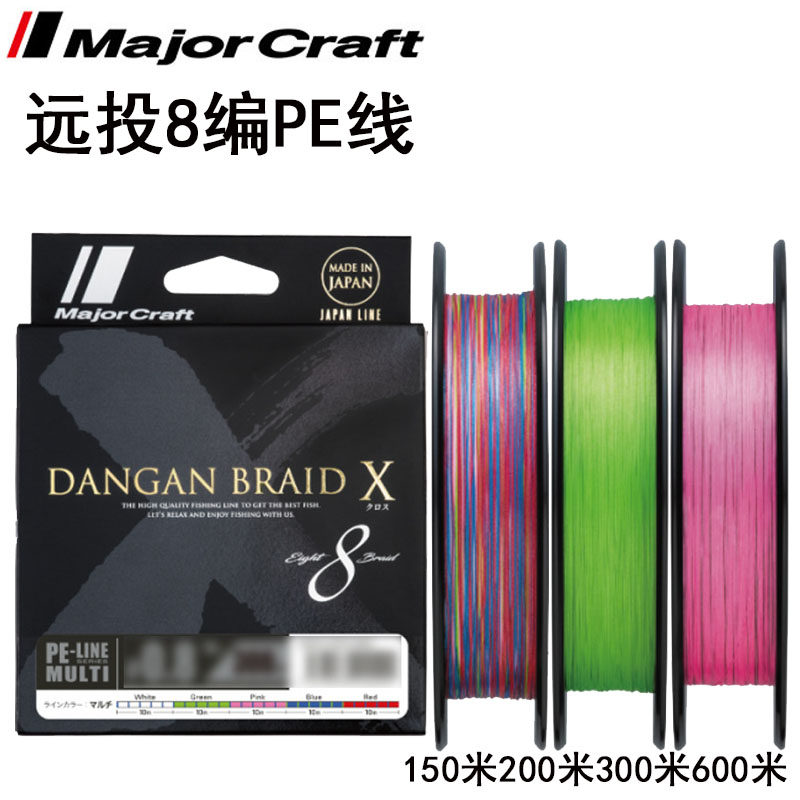 日本进口MajorCraft马牌8编PE线柔软顺滑路亚海钓远投铁板鱼线,户外/登山/野营/旅行用品,鱼线,淘宝优惠券,粉丝福利购,淘宝优惠卷