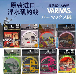 日本瓦里瓦斯老人头款VARIVAS VERMAX半浮水矶钓主线尼龙线进口线