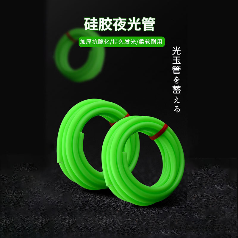 加厚硅胶夜光管串钩诱鱼荧光套管抗磨抗脆化进口硅胶发光管渔具