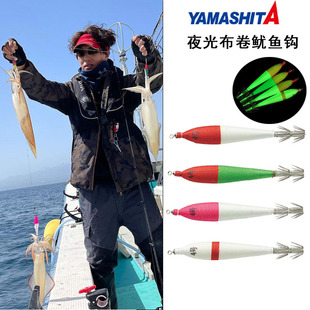 日本YAMASHITA夜光鱿鱼4号布卷墨鱼钩鱿鱼钩荧光布卷双伞钩吹筒钩