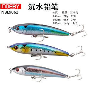 诺比9062海钓沉水铅笔远投路亚饵70/98/145克米诺金枪鱼专用假饵