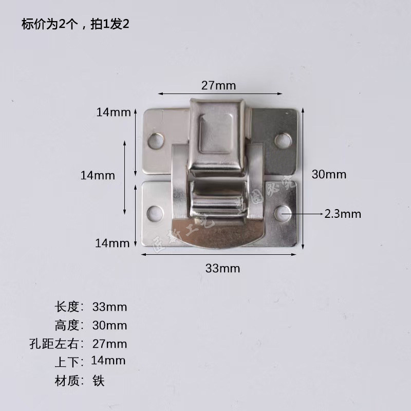【2个】银白色搭扣木盒首饰盒锁扣礼盒包装配件镀镍箱扣铁皮方形