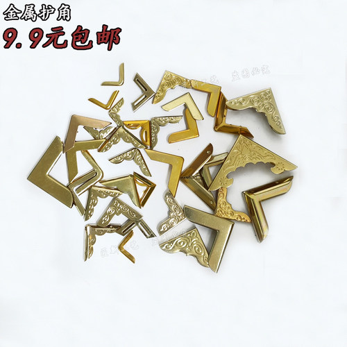 书角保护套金属直角装饰