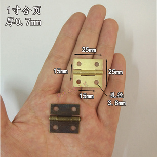 1寸直角合页 180度方形平合页 礼盒包装小合页 木盒内装合页 铰链