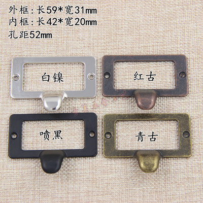 仿古抽屉橱柜插槽标签框