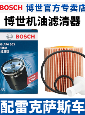 适配雷克萨斯GS200T is250 300 350 450h 460 iS200T机滤机油滤芯