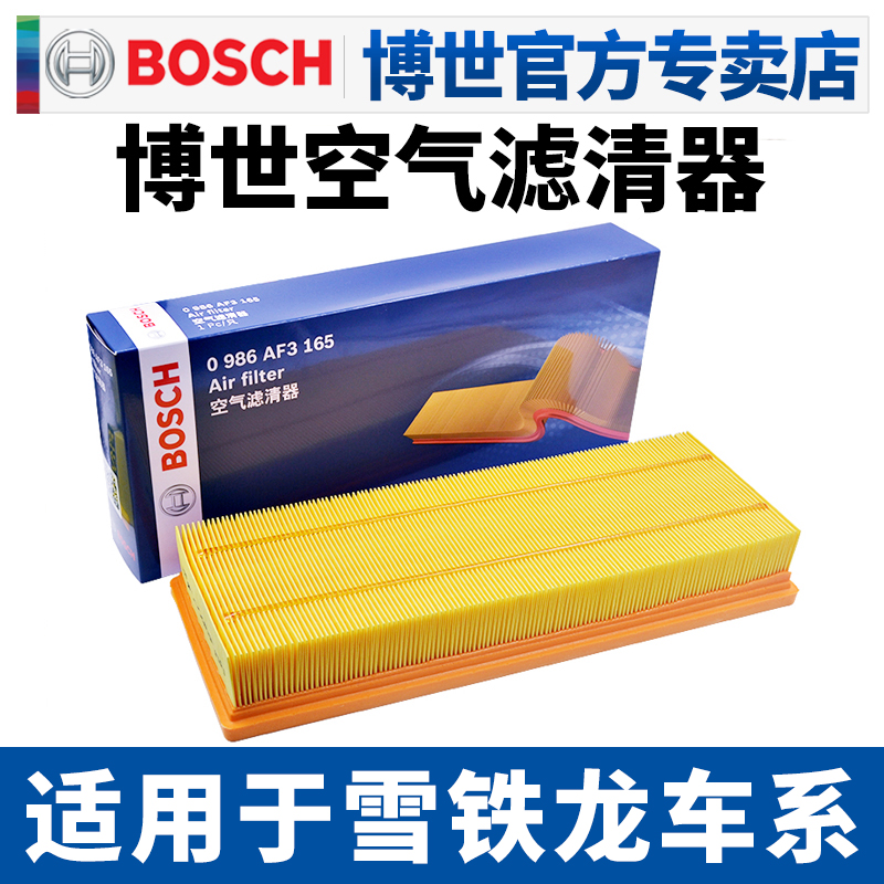 适配标致世嘉风神空滤