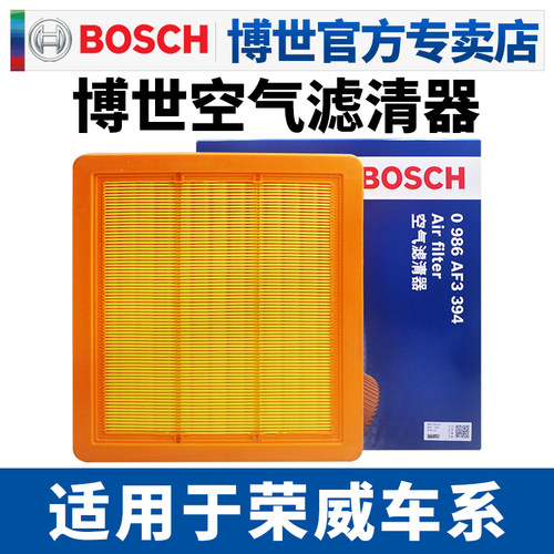 博世滤清器荣威空滤空气滤芯格